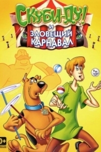 Шоу Ричи Рича и Скуби-Ду (1982)