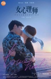 Психолог (2021)