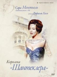 Постер Королева Шантеклера (La reina del Chantecler)