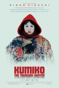 Кумико – охотница за сокровищами (2014)