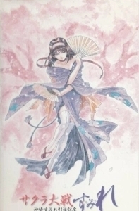 Постер Сакура: Война миров - Сумирэ (Sakura Taisen: Sumire)