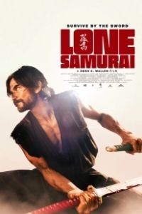 Одинокий самурай (2025)