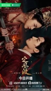 Затихающие волны (2025)