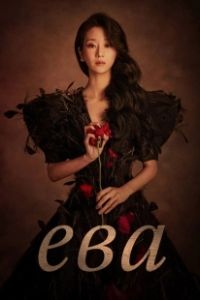 Ева (2022)