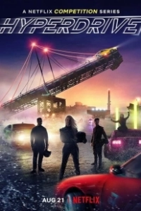 Постер Гипердрайв (Hyperdrive)