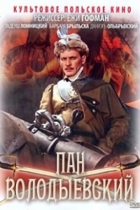 Постер Пан Володыевский (Pan Wolodyjowski)