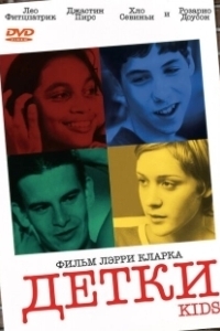 Постер #Dетки