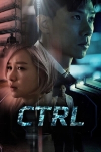 Постер CTRL (CTRL)