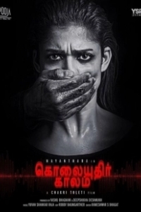 Постер Сезон убийств (Kolaiyuthir Kaalam)