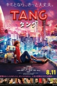 Постер Робот Тан (Tang)