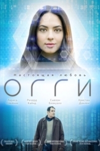 Постер Огги (Auggie)