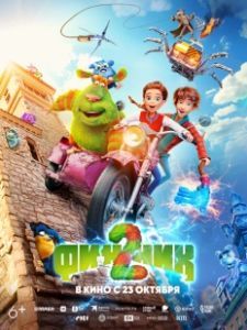 Финник 2 (2025)