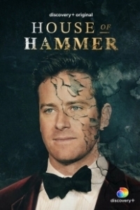 Постер Дом семьи Хаммер (House of Hammer)