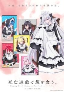 Смертельная игра ради еды на столе (2026)