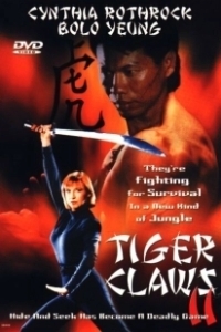 Постер Коготь тигра 2 (Tiger Claws II)