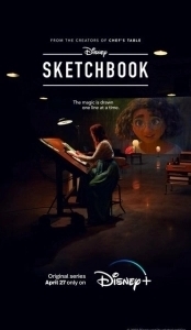Постер Скетчбук (Sketchbook)