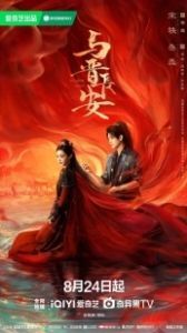 Тень любви (2025)