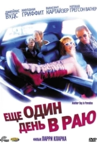 Постер Ещё один день в раю (Another Day in Paradise)