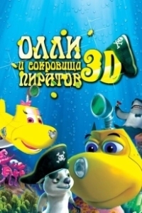 Постер Олли и сокровища пиратов (Dive Olly Dive and the Pirate Treasure)