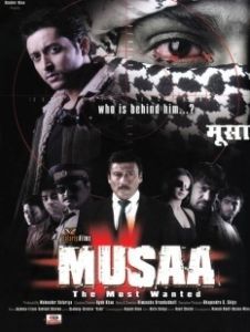 Муса: особо опасен (2010)