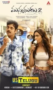 Постер Мужчина, ненавидевший женщин 2 (Manmadhudu 2)