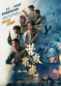 Несмотря ни на что (2025)