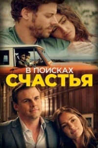 Постер Она в Портленде (She's in Portland)