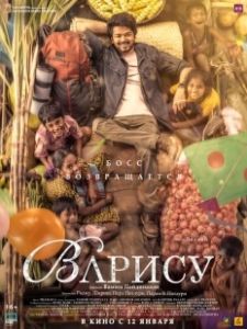 Наследник (2023)