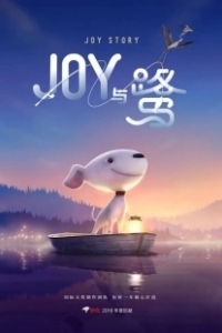 Постер Джой (Joy)