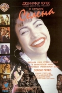 Постер Селена (Selena: The Series)