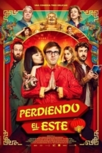 Упущенный Восток (2019)