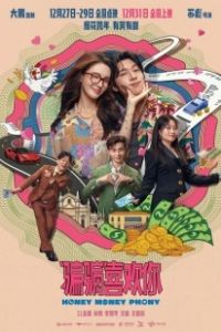 Суждено любить тебя (2024)