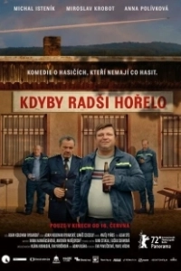 Лишь бы горело (2022)