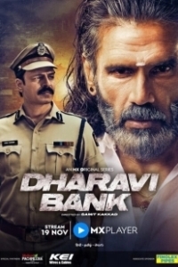 Постер Банк Дхарави (Dharavi Bank)