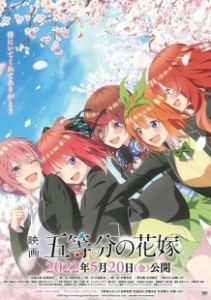 Постер Пять невест. Фильм (The Quintessential Quintuplets the Movie)