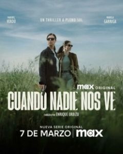 Когда нас никто не видит (2025)