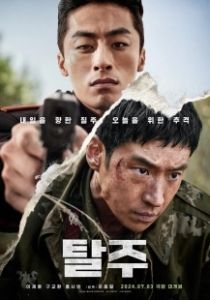 Постер Побег (Prison Break)