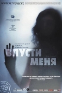 Постер Впусти меня (Let the Right One In)