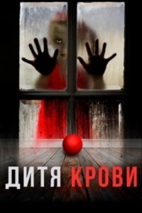 Постер Дитя на крови (Blood Child)