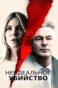 Постер Частная жизнь современной женщины (The Private Life of a Modern Woman)
