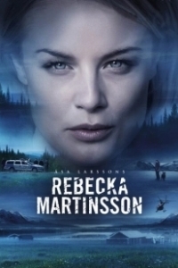 Ребекка Мартинссон (2017)
