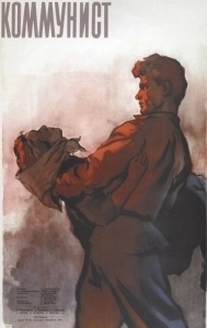 Постер Коммунист (Sakhavu)