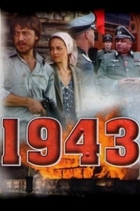 Постер 1943 (1943)