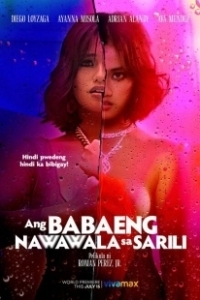 Постер Женщина, которая потеряла себя (Ang babaeng nawawala sa sarili)