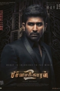 Постер Нищий 2 (Pichaikkaran 2)
