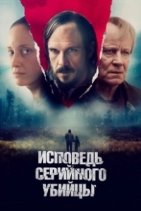 Постер Исповедь серийного убийцы (What Remains)