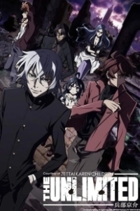 Постер Безграничный: Кёсуке Хёбу (Zettai Karen Children: The Unlimited - Hyoubu Kyousuke)