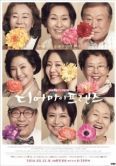 Постер Дорогие мои друзья (2016)