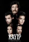 Постер Потерянные (2013)