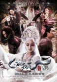 Постер Белая лиса (2013)